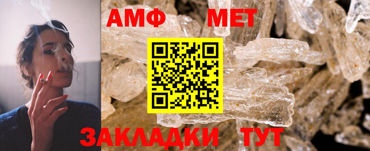АМФЕТАМИН 98%  Вход с VPN  Amphetamine  Вятские Поляны 
