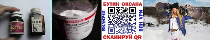 даркнет клад  продажа наркотиков  Вятские Поляны  Бутират 99% 