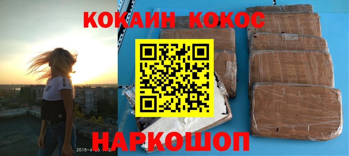 COCAIN Fish Scale Вятские Поляны