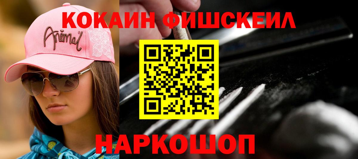 Вятские Поляны  Кокаин 97%  Cocaine Перу  Вход с VPN 