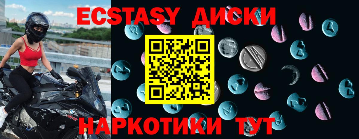 Вятские Поляны  Ecstasy  Вход с VPN  Ecstasy 300 mg 