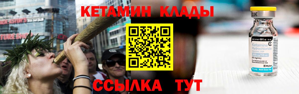 Кетамин VHQ  Вход с VPN  МЕГА зеркало  КЕТАМИН VHQ  Вятские Поляны 