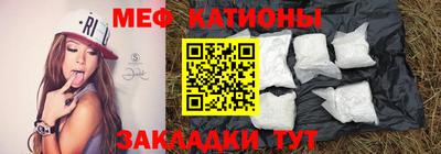 мяу мяу кристалл Можайск