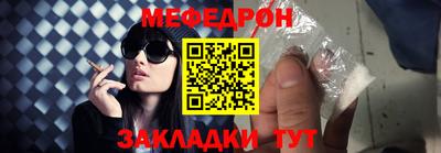 мяу мяу кристалл Можайск