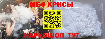 мяу мяу кристалл Можайск