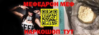 мяу мяу кристалл Можайск