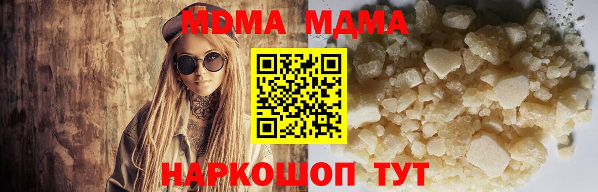 MDMA молли  MDMA  Вход с VPN  Вятские Поляны  MDMA Molly 