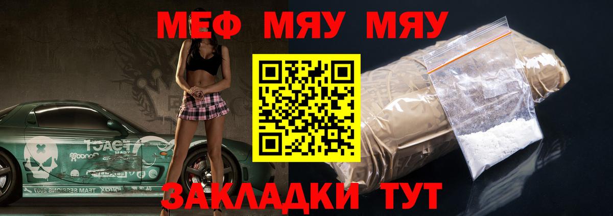 Меф 4 MMC  Вход с VPN  Вятские Поляны  Мефедрон  Мефедрон mephedrone 