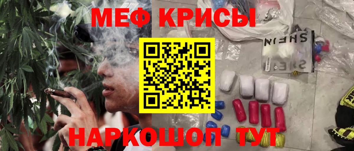 Меф мяу мяу  Вятские Поляны