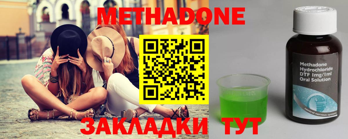 Метадон кристалл  Метадон кристалл  ссылка на мегу ONION  Вход с VPN  Вятские Поляны 