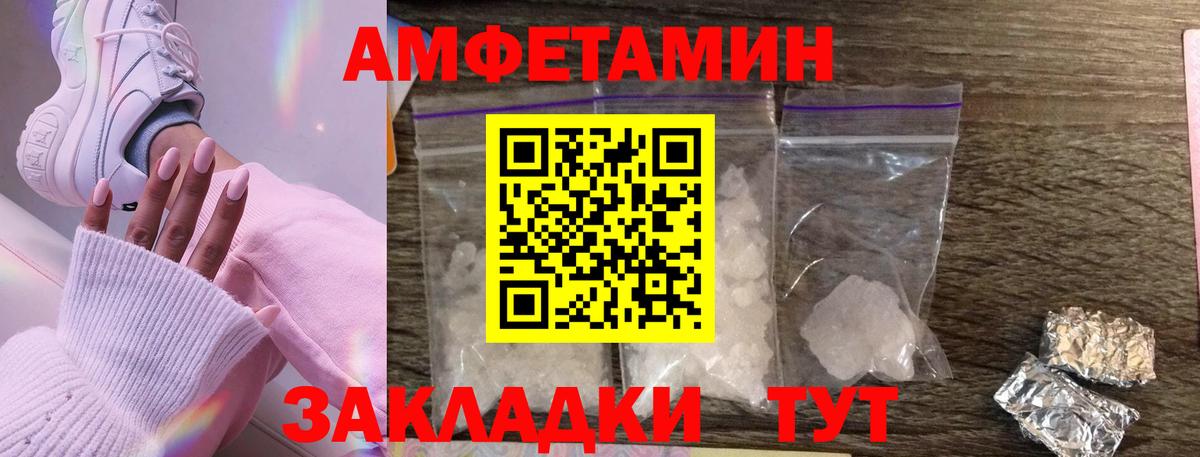 МЕТАМФЕТАМИН пудра  Вход с VPN  Вятские Поляны 