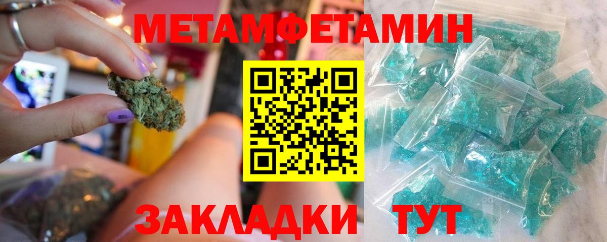 Первитин Декстрометамфетамин 99.9% Вятские Поляны