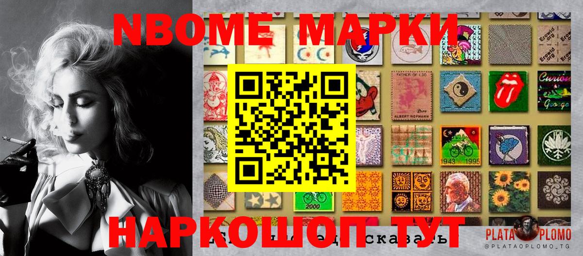 Наркотические марки 1,5мг Вятские Поляны